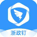 浙政钉app